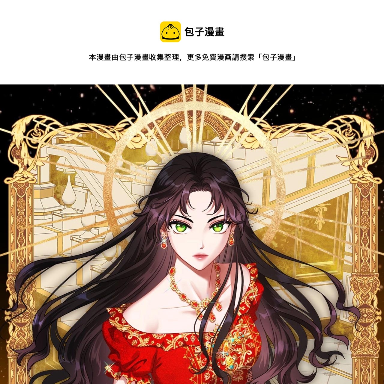 除掉那个恶女漫画免费下拉式六漫画漫画,第43话 你的名字1图