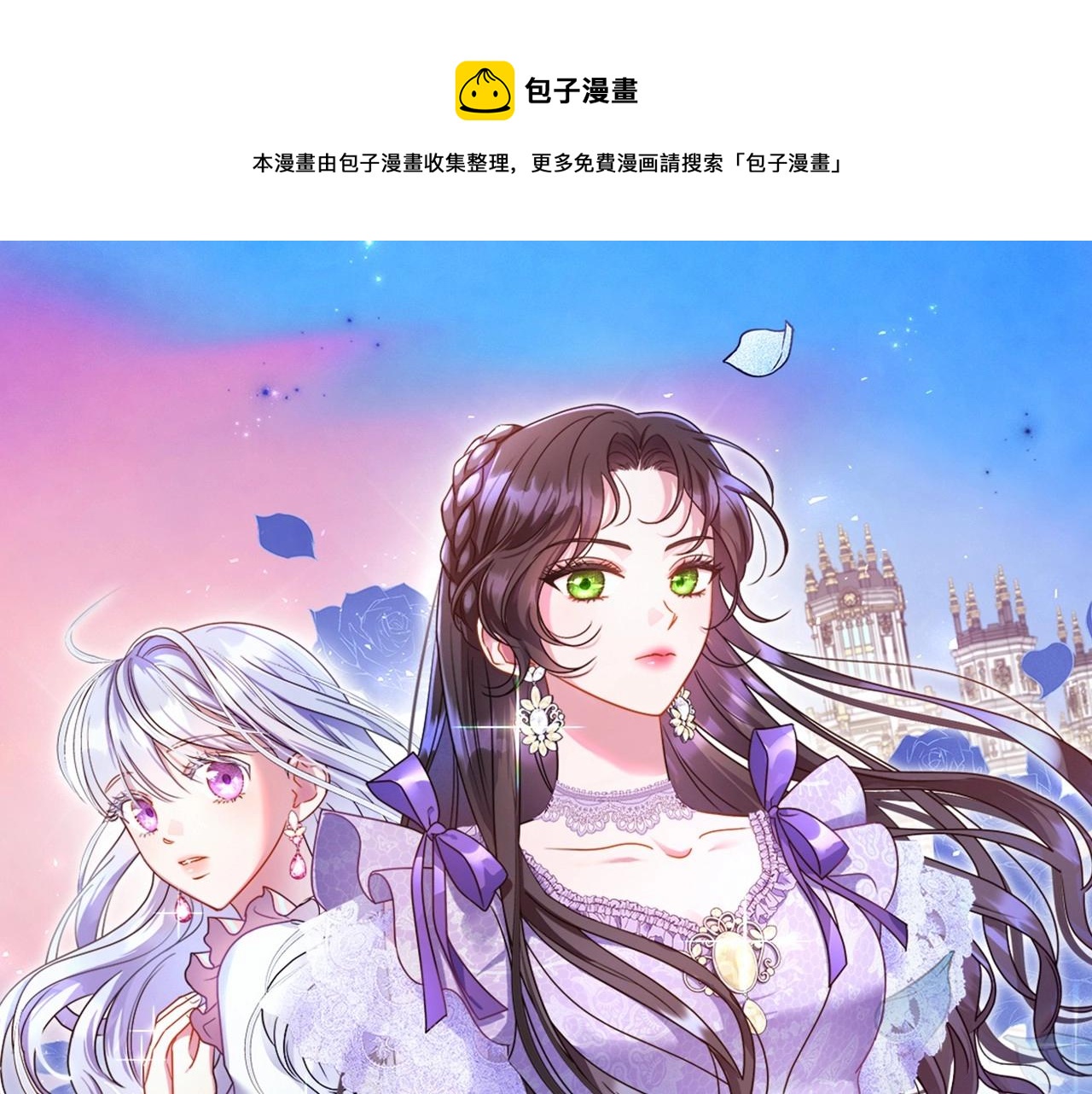 除掉那个恶女小说原著漫画,第46话 自视卑微者的心意…1图