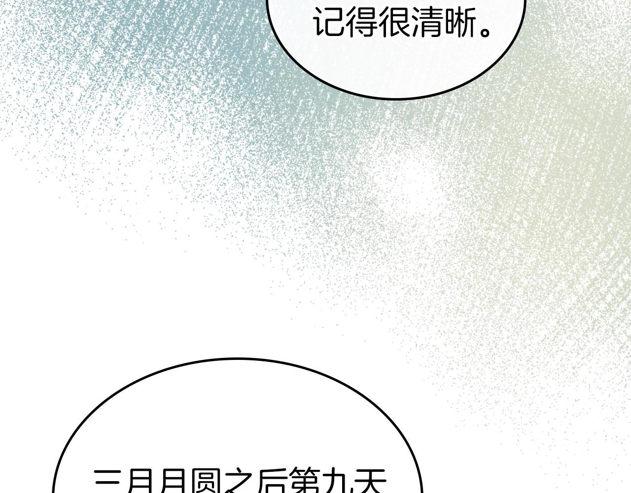 除掉那个恶女全集漫画,第32话 离开异世界的办法1图