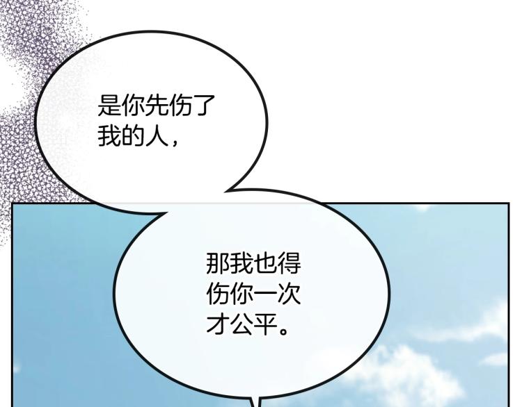 除掉那个恶女漫画免费下拉式六漫画漫画,第6话 不为人知的秘密2图