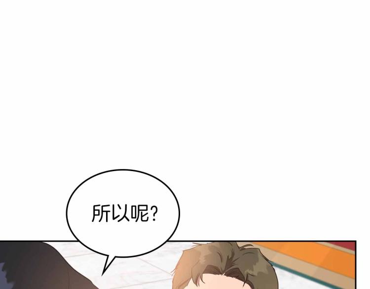 除掉那个恶女免费漫画下拉式免费36漫画漫画,第18话 骑士的忠诚1图