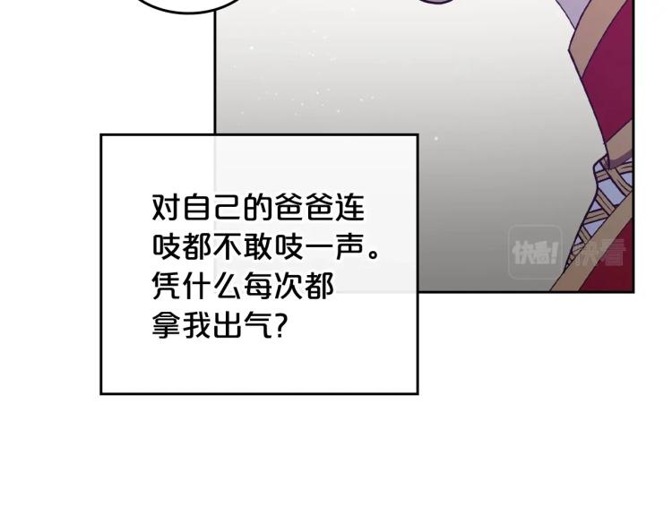 除掉恶魔漫画,第17话 从霸凌中拯救他？2图