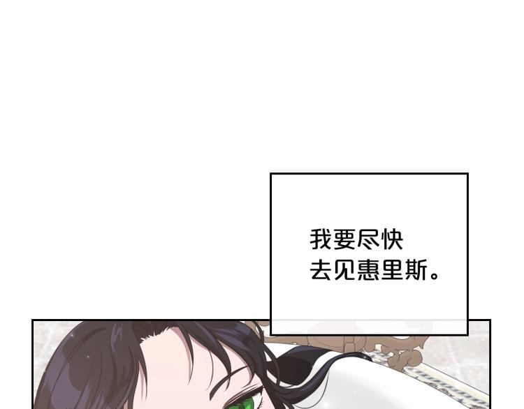 除掉那个恶女一口气看完漫画,第14话 灵魂的颜色1图