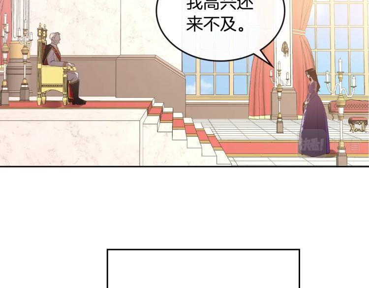 除掉那个恶女大结局漫画,第5话 被皇太子甩耳光1图