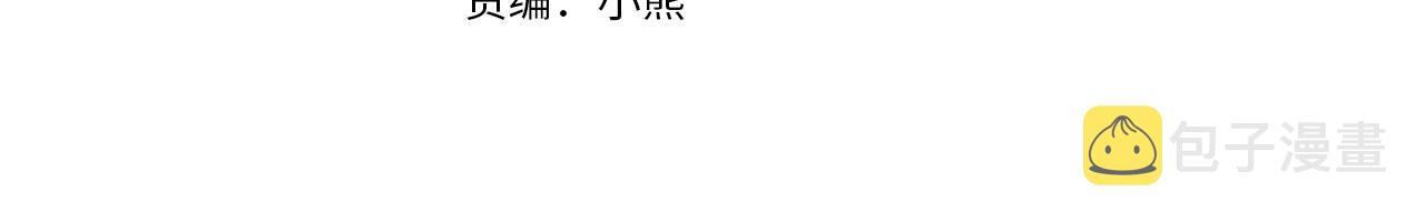 除掉那个恶女漫画免费下拉式六漫画漫画,第31话 假扮娼妇2图