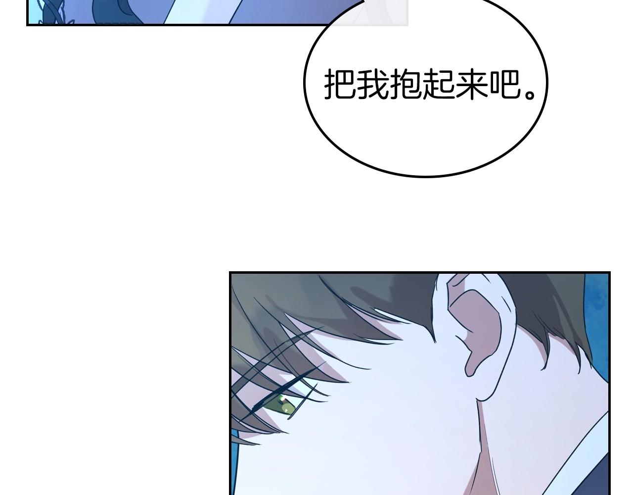 除掉那个恶女一口气看完漫画,第34话 暂无一丝爱意2图