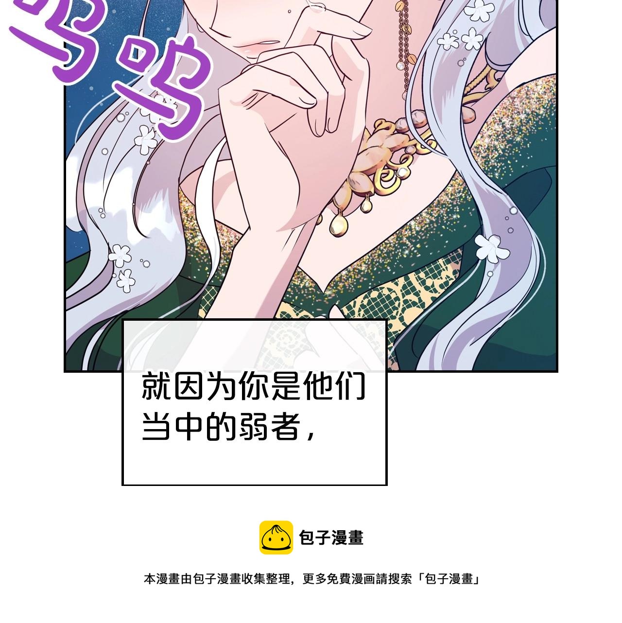 除掉那个恶女漫画全集免费漫画,第29话 酒后谈心1图