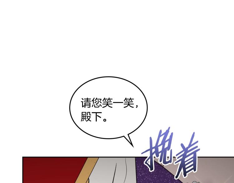 除掉那个恶女外传漫画,第17话 从霸凌中拯救他？2图