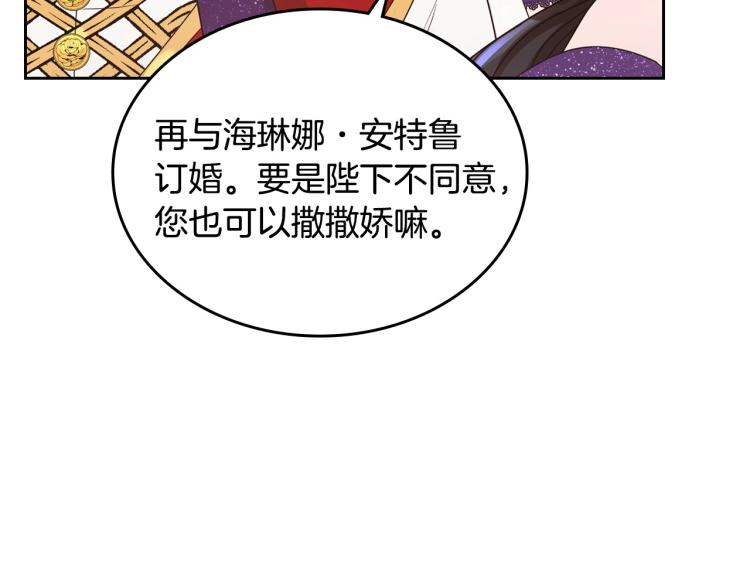 除掉那个恶女外传漫画,第17话 从霸凌中拯救他？2图