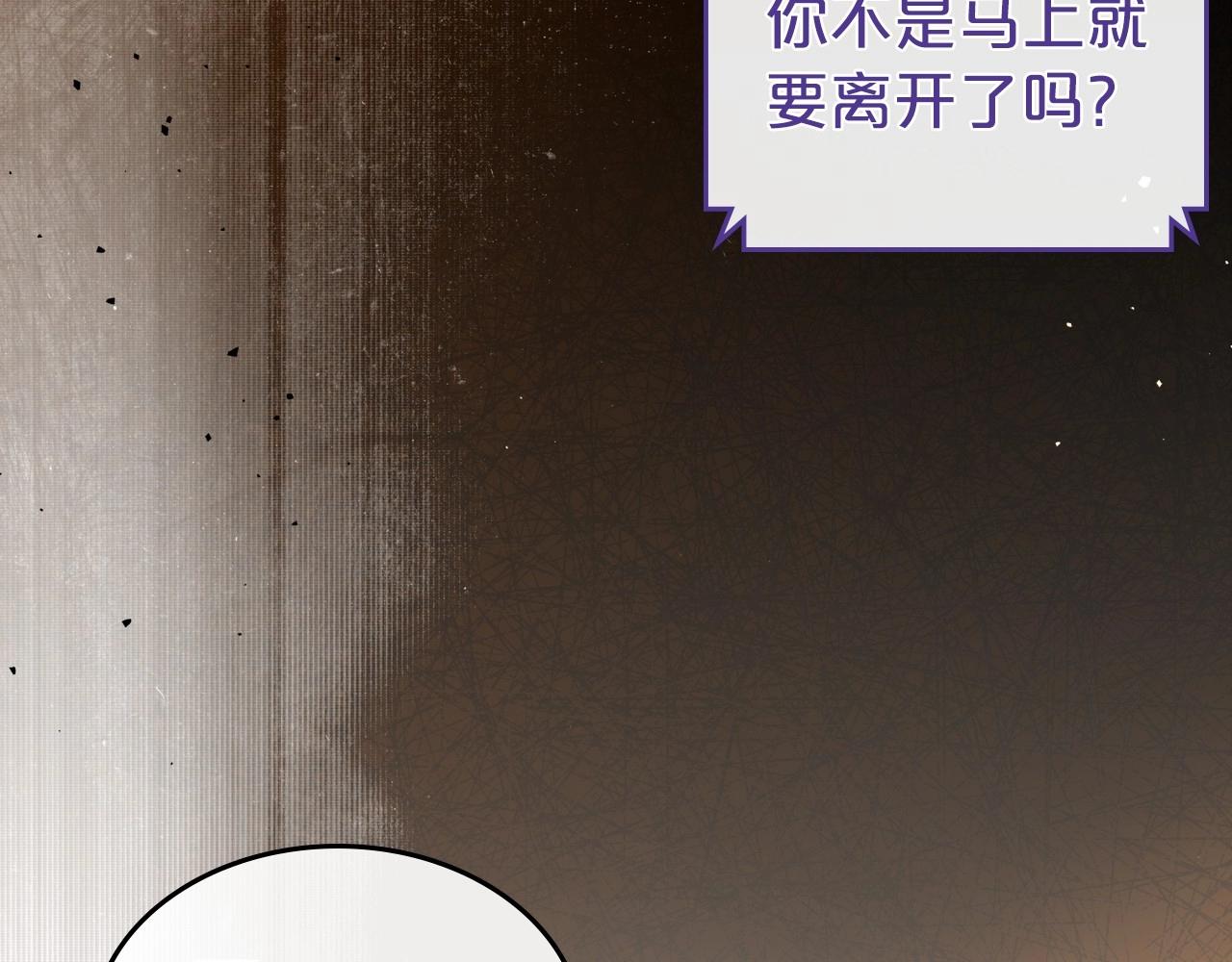 除掉那个恶女海琳娜结局漫画,第73话 高傲的她，疯了1图