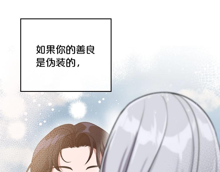 除掉那个恶女漫画全集免费漫画,第16话 只想肆无忌惮地恨你1图