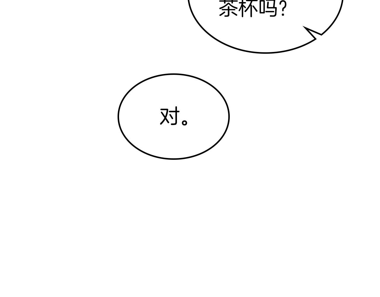 除掉那个恶女漫画免费全集观看下拉式漫画,第2季完结篇 找回“我”自己1图