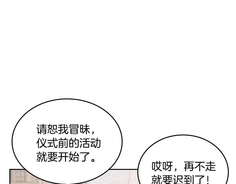 除掉恶魔漫画,第17话 从霸凌中拯救他？1图