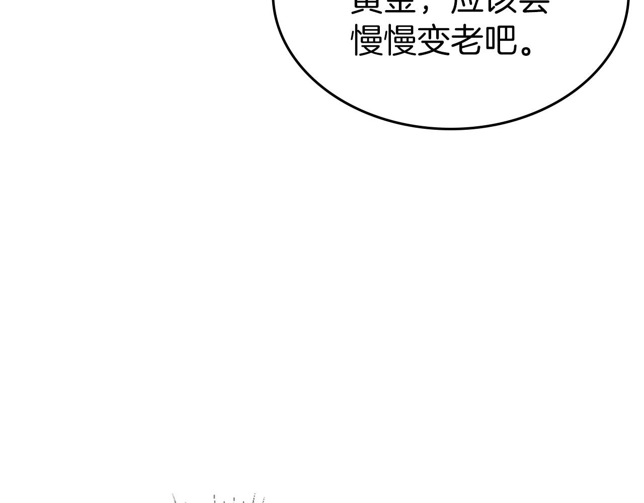 除掉那个恶女漫画下拉式全集漫画,第一季完结话 “解围”2图