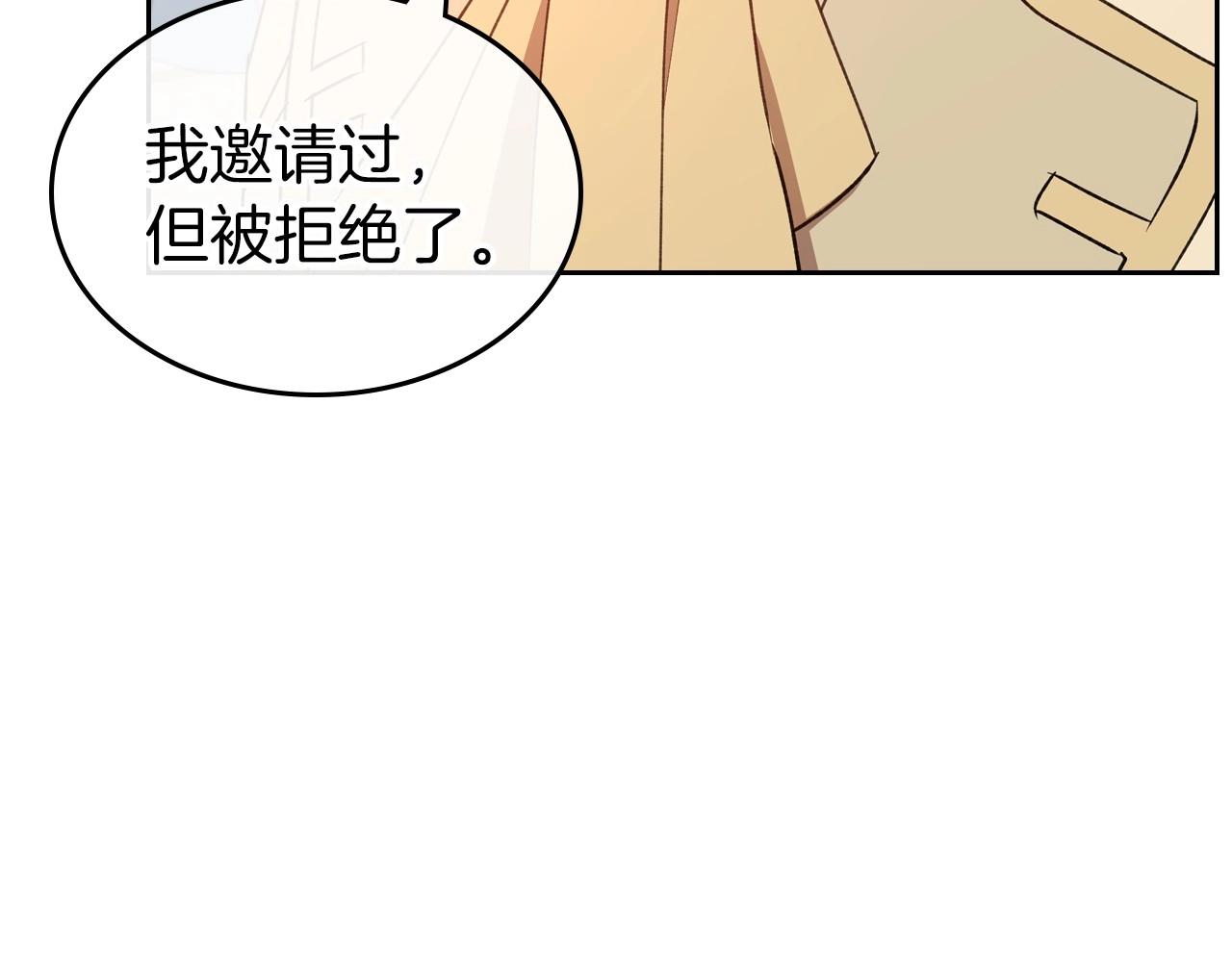 除掉那个恶女漫画下拉式漫画,第57话 请允许我吻你2图