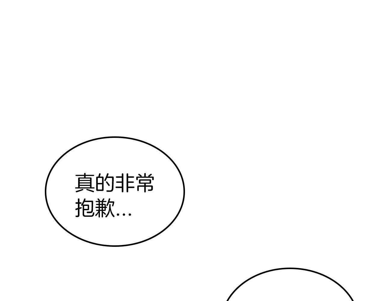 除掉那个恶女漫画全集免费漫画,第29话 酒后谈心2图