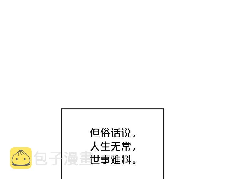 除掉那个恶女漫画免费全集观看下拉式漫画,第1话 恶女只想死1图