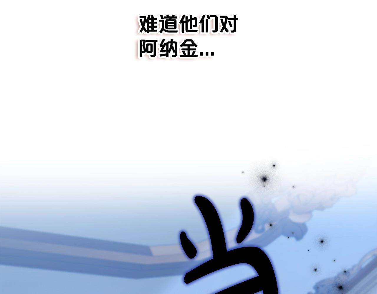 除掉那个恶女免费漫画下拉式欢乐动画网漫画,第66话 我一个人是无法完成的2图