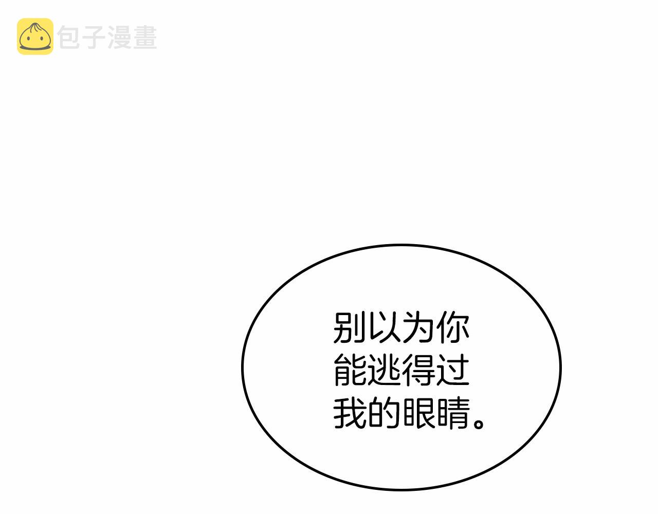 除掉那个恶女奇妙漫画免费漫画,第40话 坦诚相待2图