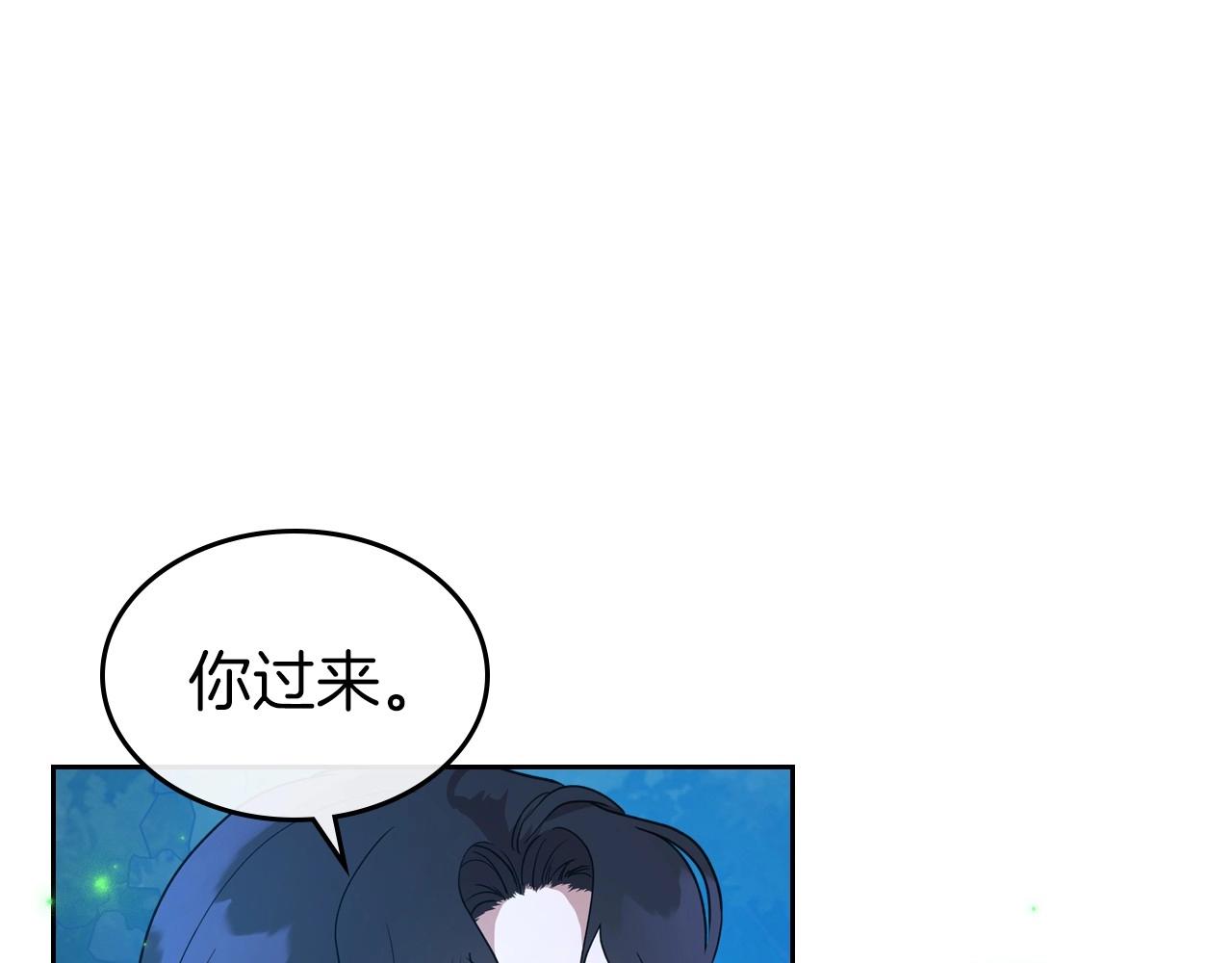 除掉那个恶女漫画下拉式漫画,第34话 暂无一丝爱意2图