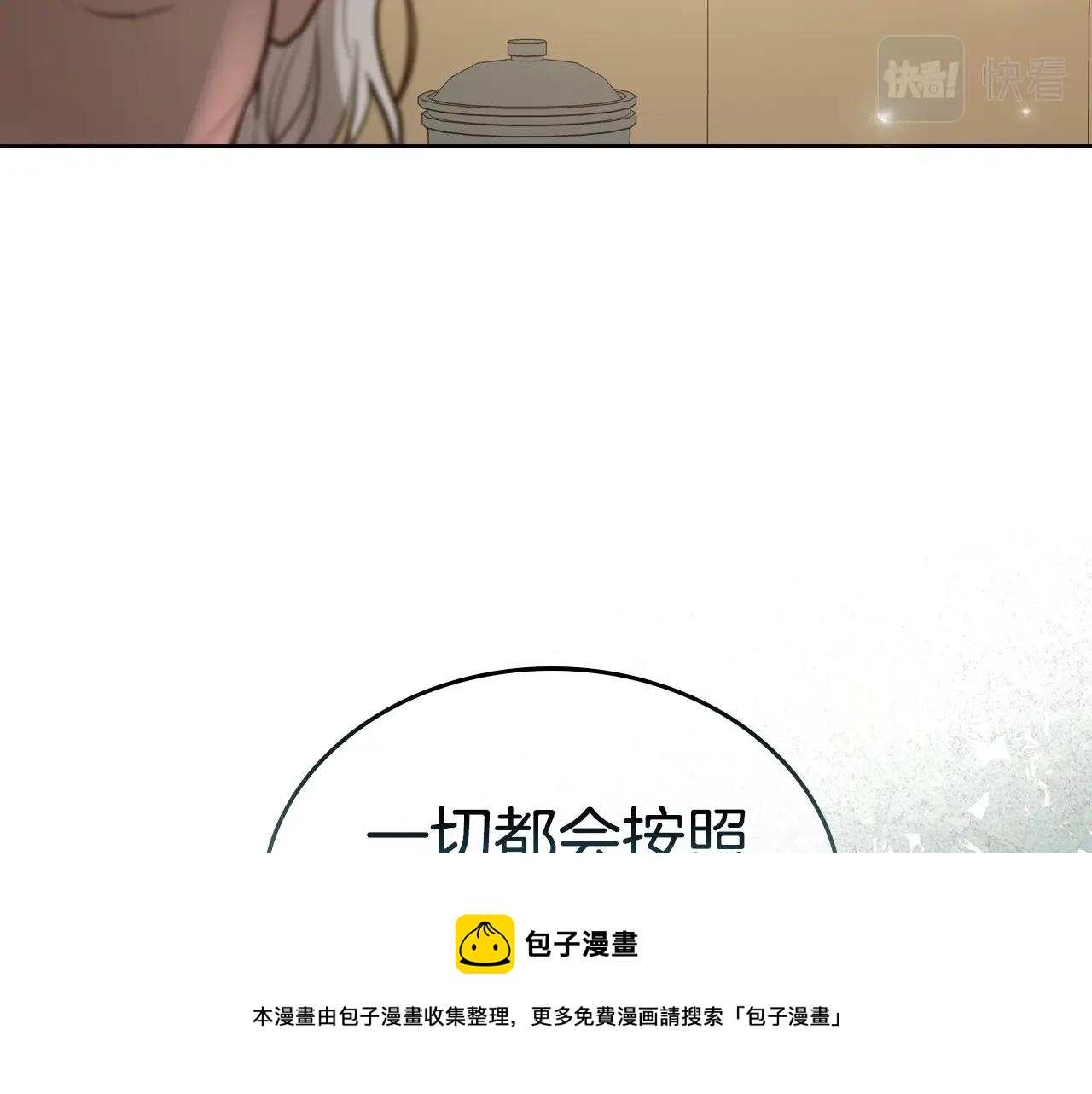 除掉那个恶女漫画,第32话 离开异世界的办法1图