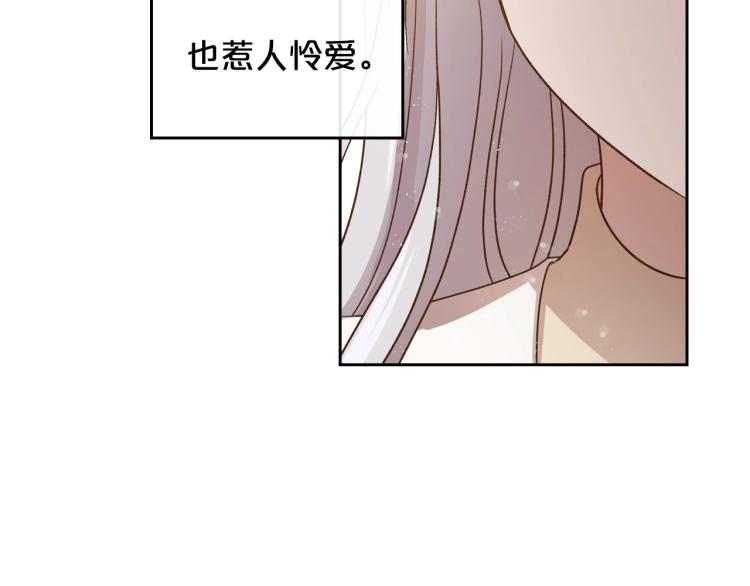 除掉那个恶女漫画全集免费漫画,第16话 只想肆无忌惮地恨你2图