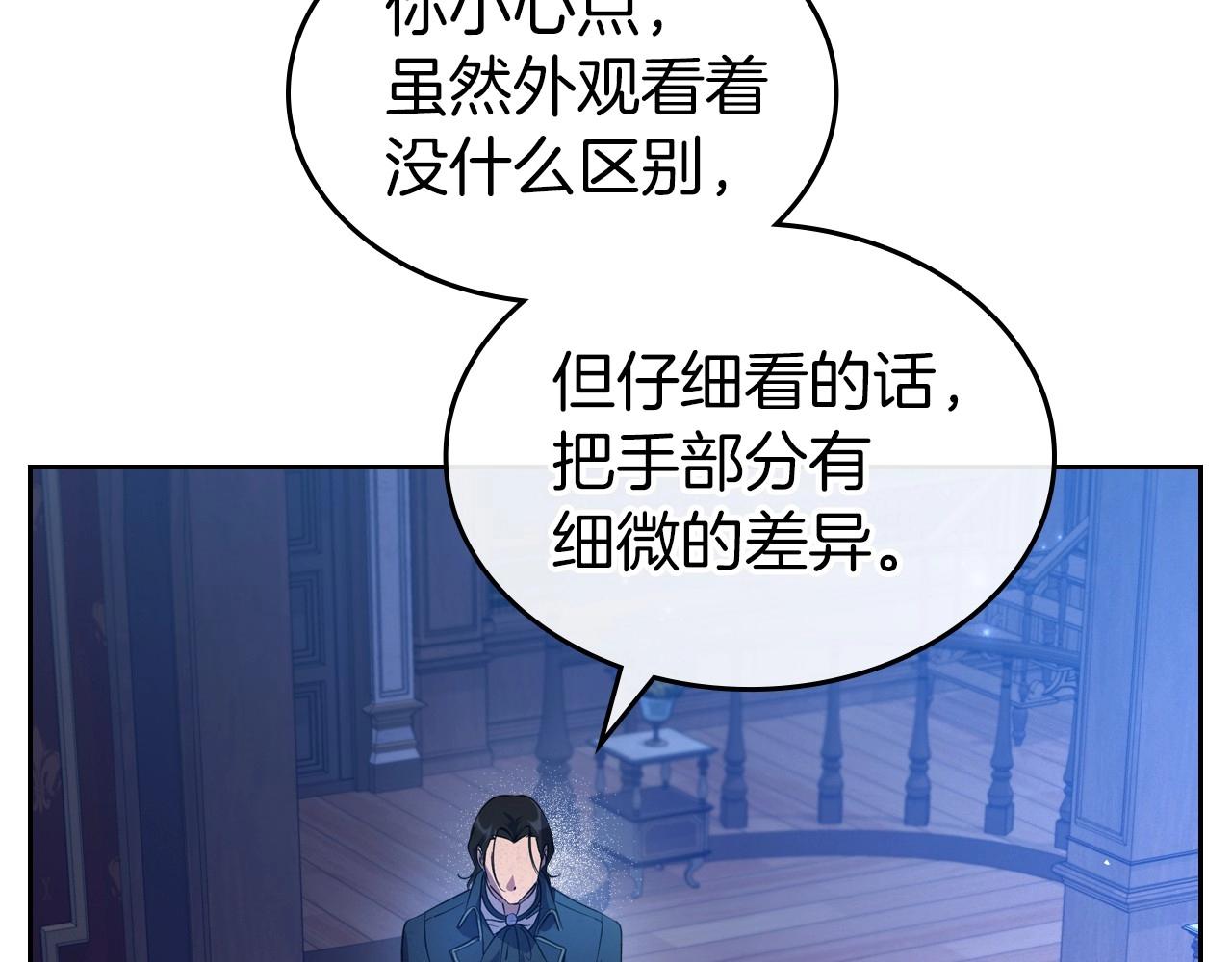 除掉那个恶女漫画特典漫画,第2季完结篇 找回“我”自己2图