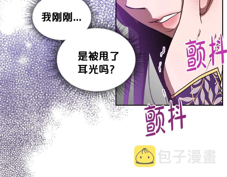 除掉那个恶女漫画免费下拉式六漫画漫画,第6话 不为人知的秘密1图