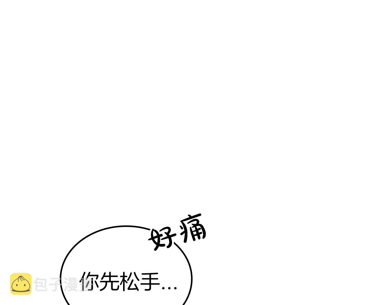 除掉那个恶女免费漫画下拉式欢乐动画网漫画,第38话 要如何才能不在意你1图