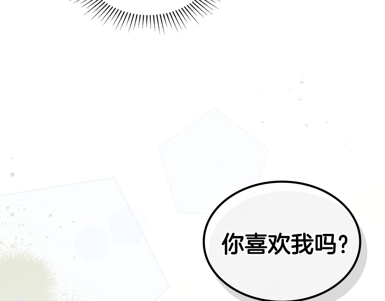 除掉那个恶女95话漫画,第60话 精致的利己主义1图