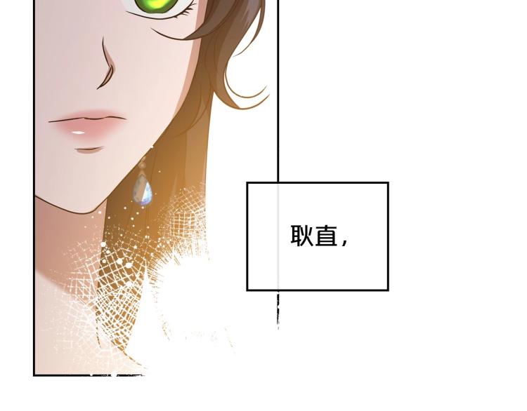 除掉那个恶女漫画全集免费漫画,第16话 只想肆无忌惮地恨你2图