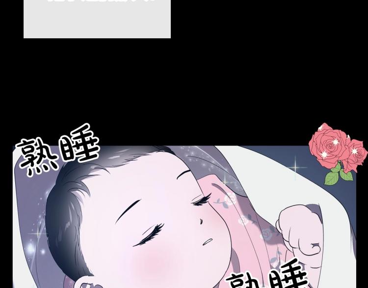 除掉那个恶女外传漫画,第9话 强势有时是一种伪装2图