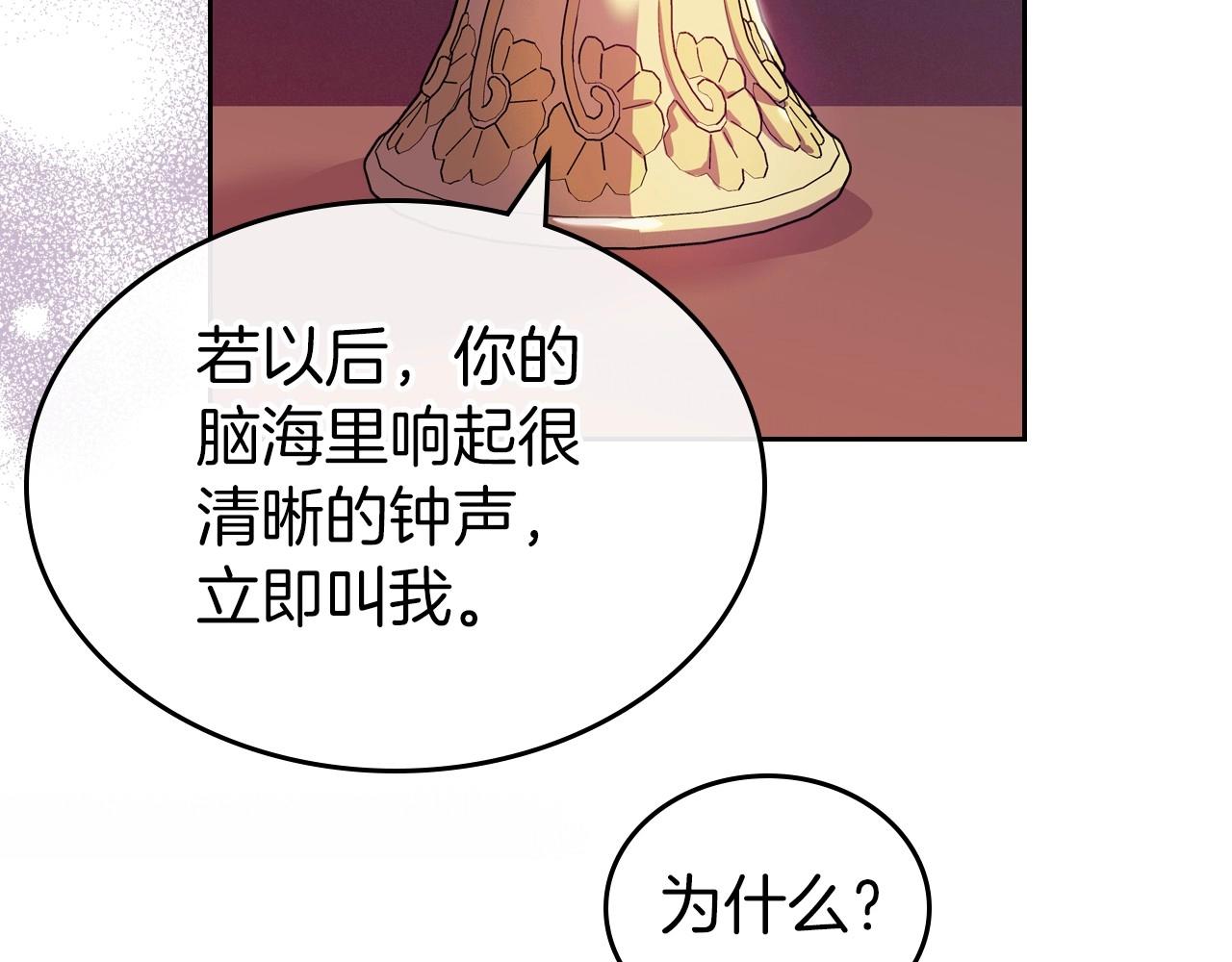 除掉恶魔漫画,第61话 你细品，这传说2图