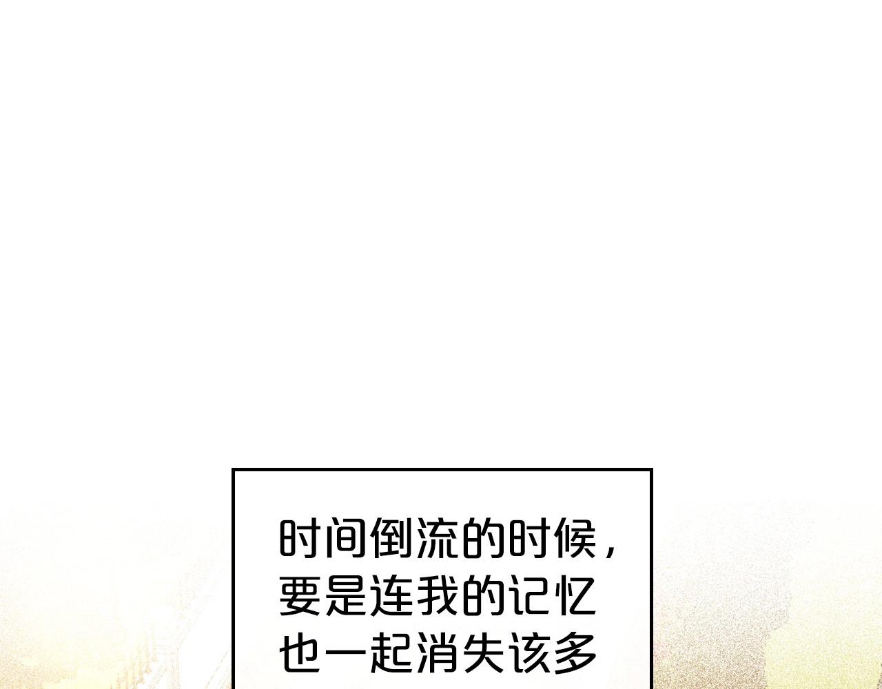 除掉那个恶女奇妙漫画免费漫画,第75话 让你们知道什么叫生不如死2图