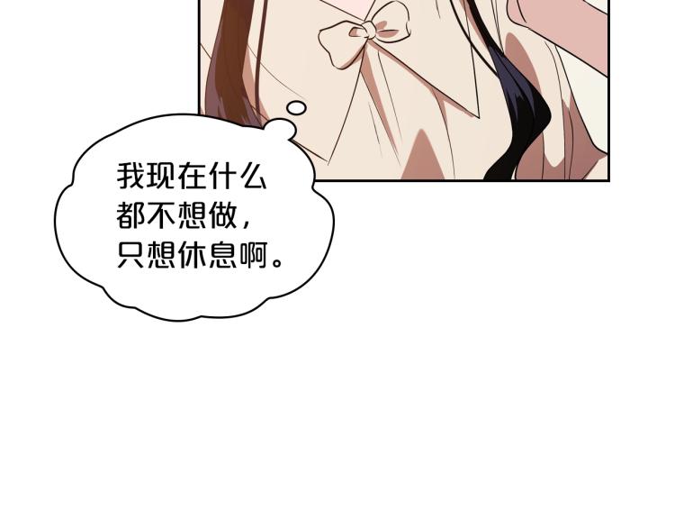 除掉那个恶女漫画星球漫画,第11话 逃跑摆脱皇太子1图