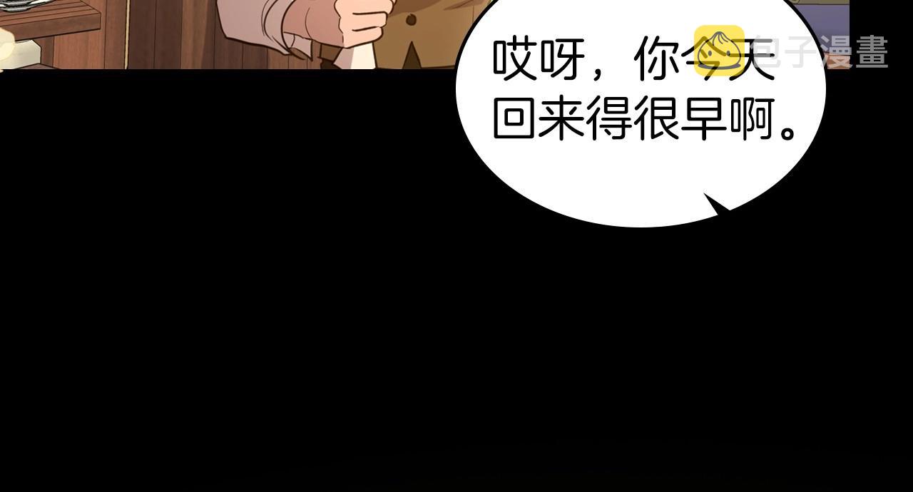 除掉恶魔漫画,第55话 涅槃重生的落魄贵族2图