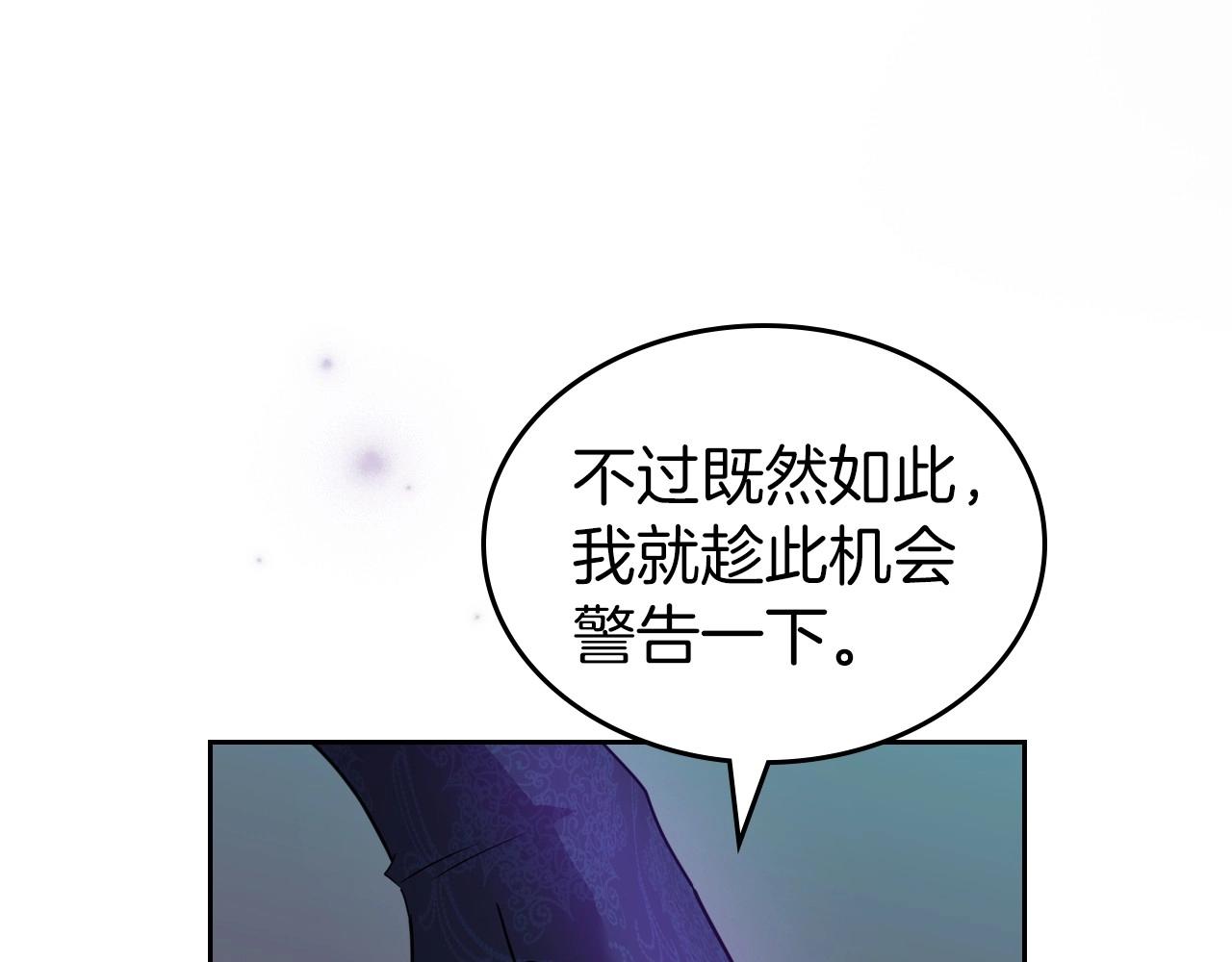 除掉恶魔漫画,第61话 你细品，这传说2图