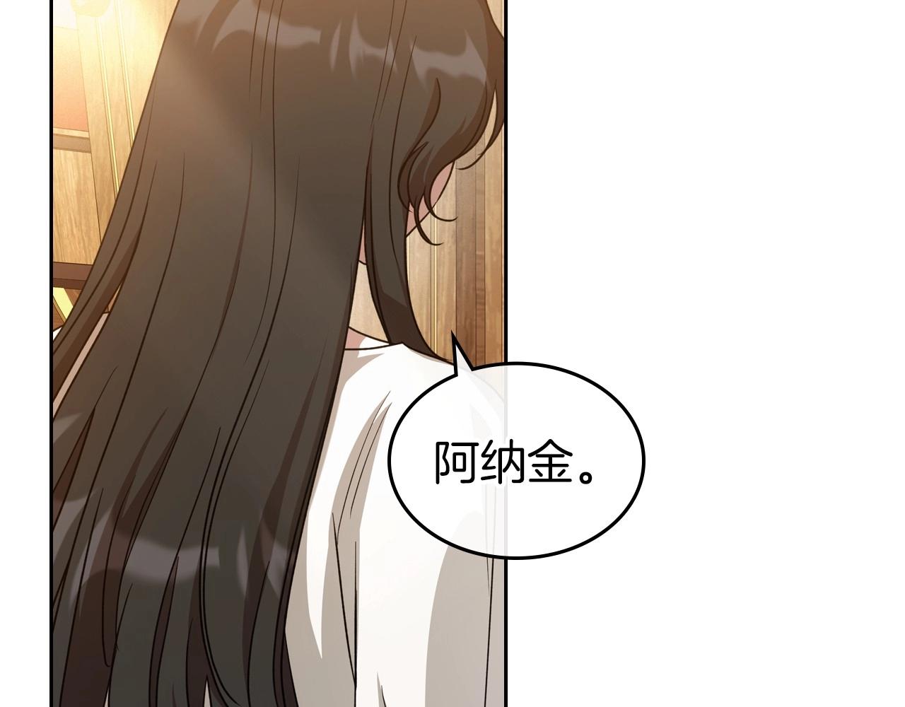 除掉那个恶女奇妙漫画免费漫画,第75话 让你们知道什么叫生不如死2图