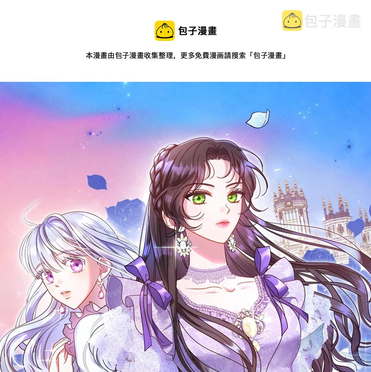 除掉那个恶女小说原著漫画,第47话 开始恼怒的男人1图