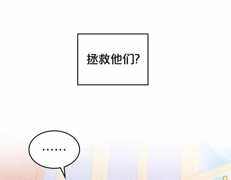 除掉那个恶女漫画免费下拉式六漫画漫画,第18话 骑士的忠诚2图