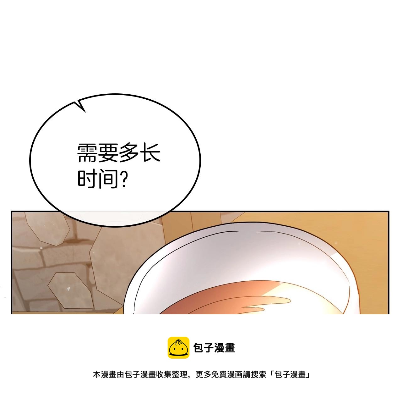 除掉那个恶女漫画番外漫画,第43话 你的名字1图