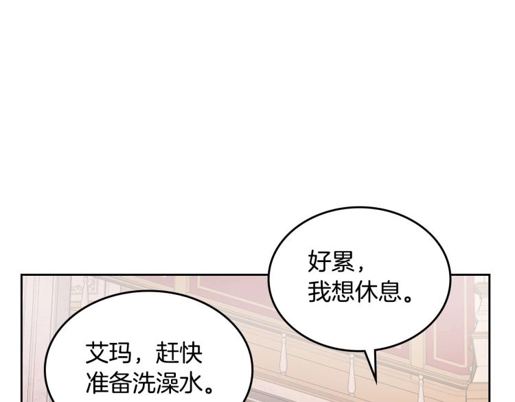 除掉那个恶女一口气看完漫画,第14话 灵魂的颜色2图