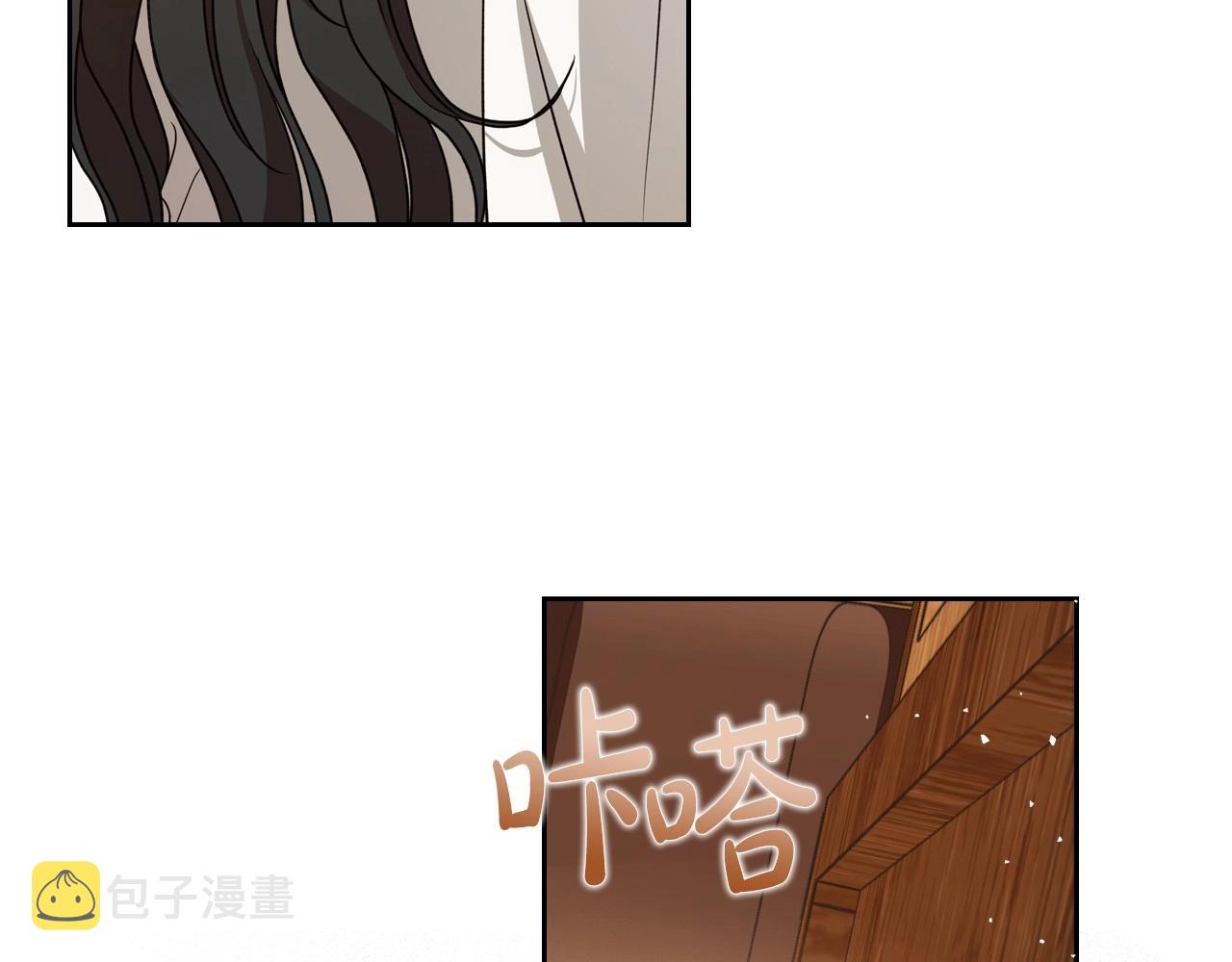 除掉那个恶女奇妙漫画免费漫画,第75话 让你们知道什么叫生不如死1图