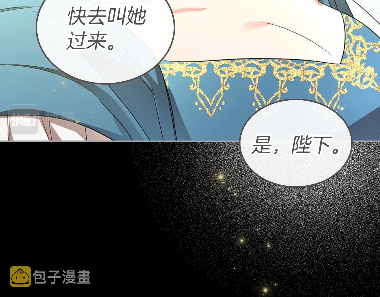 除掉那个恶女外传漫画,第42话 憎恨皇室的人1图