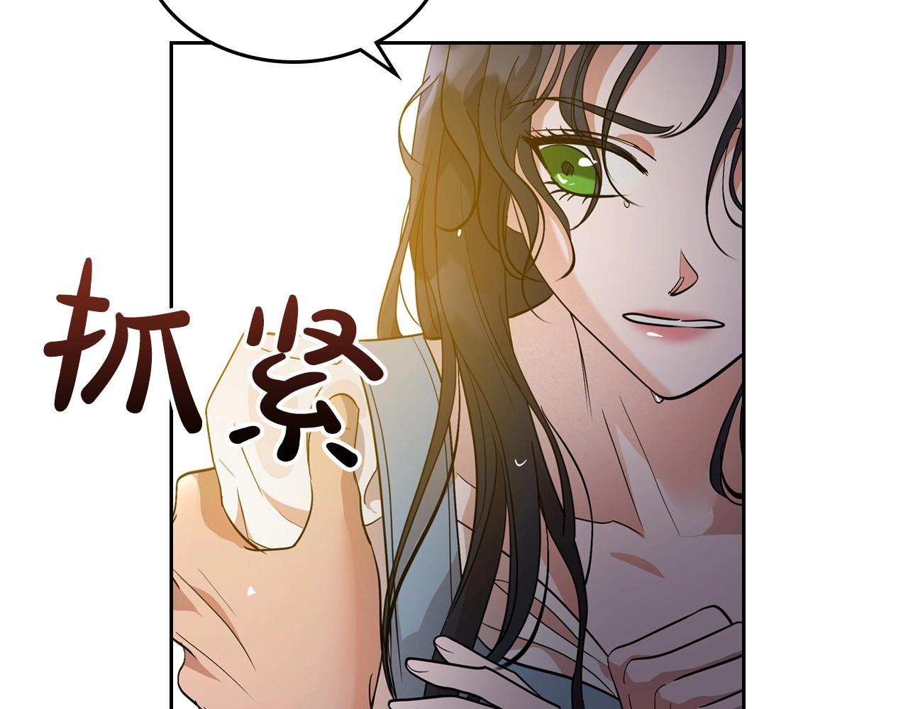 除掉那个恶女免费漫画下拉式欢乐动画网漫画,第38话 要如何才能不在意你2图