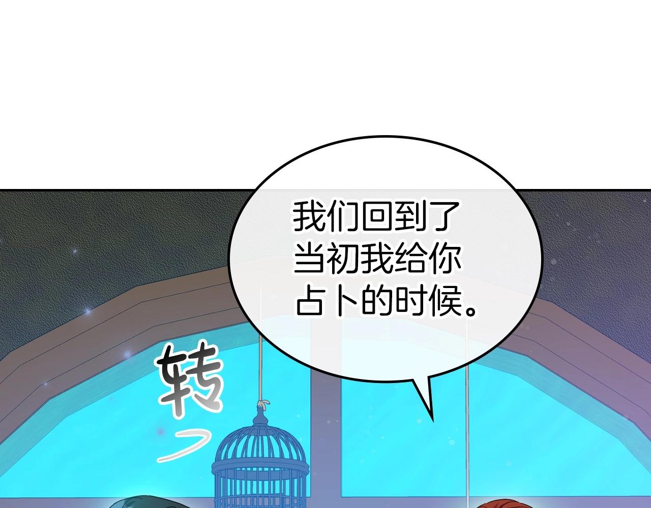 除掉那个恶女外传漫画,第68话 携手抓住可疑人！1图