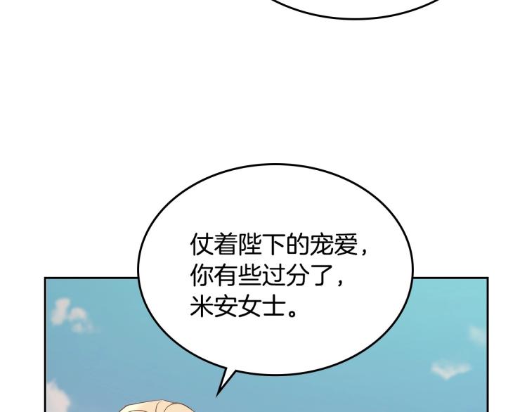 除掉那个恶女外传漫画,第17话 从霸凌中拯救他？2图