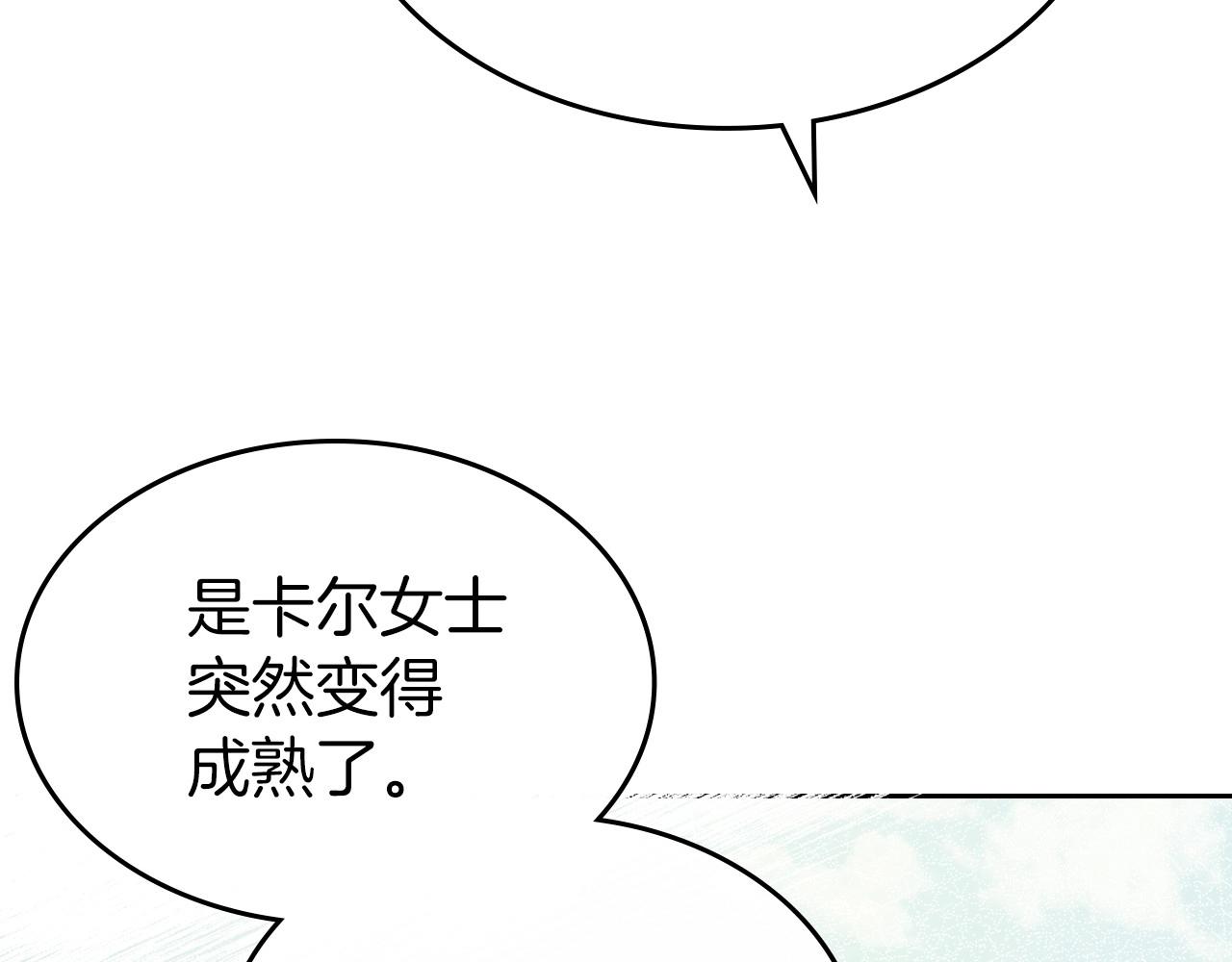 除掉那个恶女小说原著漫画,第一季完结话 “解围”2图