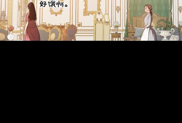 除掉那个恶女漫画下拉式漫画,第10话 侍女窥探到真相2图