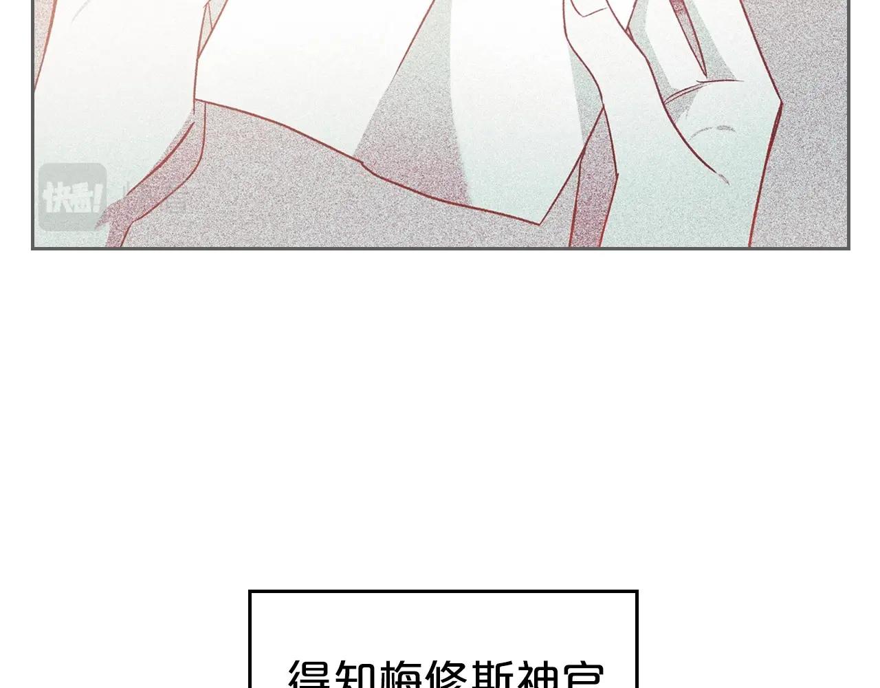 除掉那个恶女小说原著漫画,第26话 成人礼1图